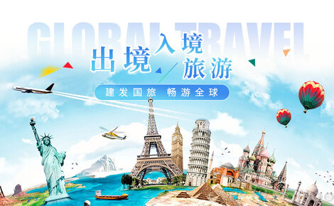 建發(fā)國(guó)旅C&D品牌介紹 專注招徠接待華僑歸國(guó)和香港同胞的專業(yè)旅行社