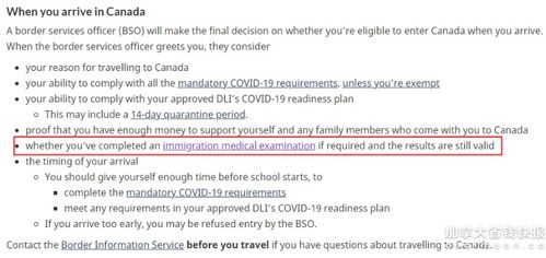 最新加拿大出入境規(guī)則盤點(diǎn) 9月7日邊境開(kāi)放與疫苗接種者入境指南